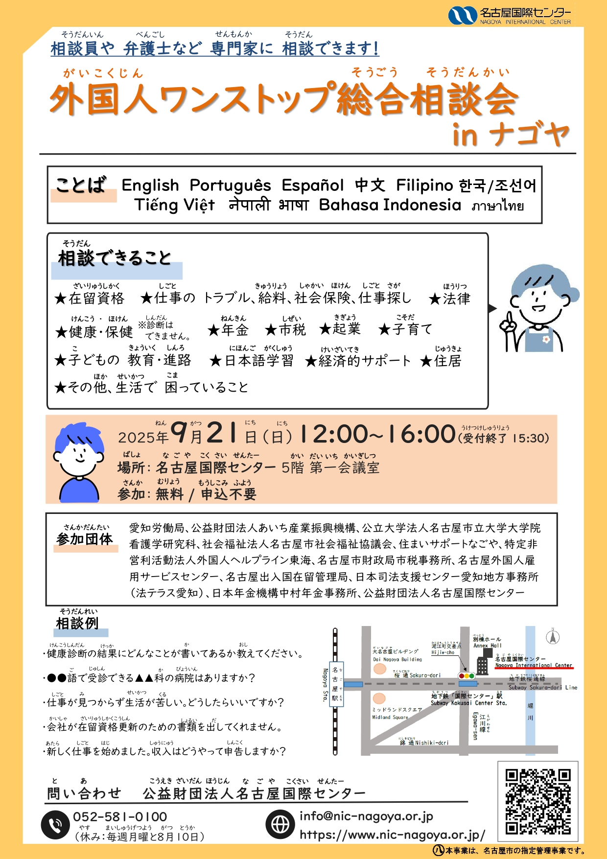 トピックスのメインイメージ
