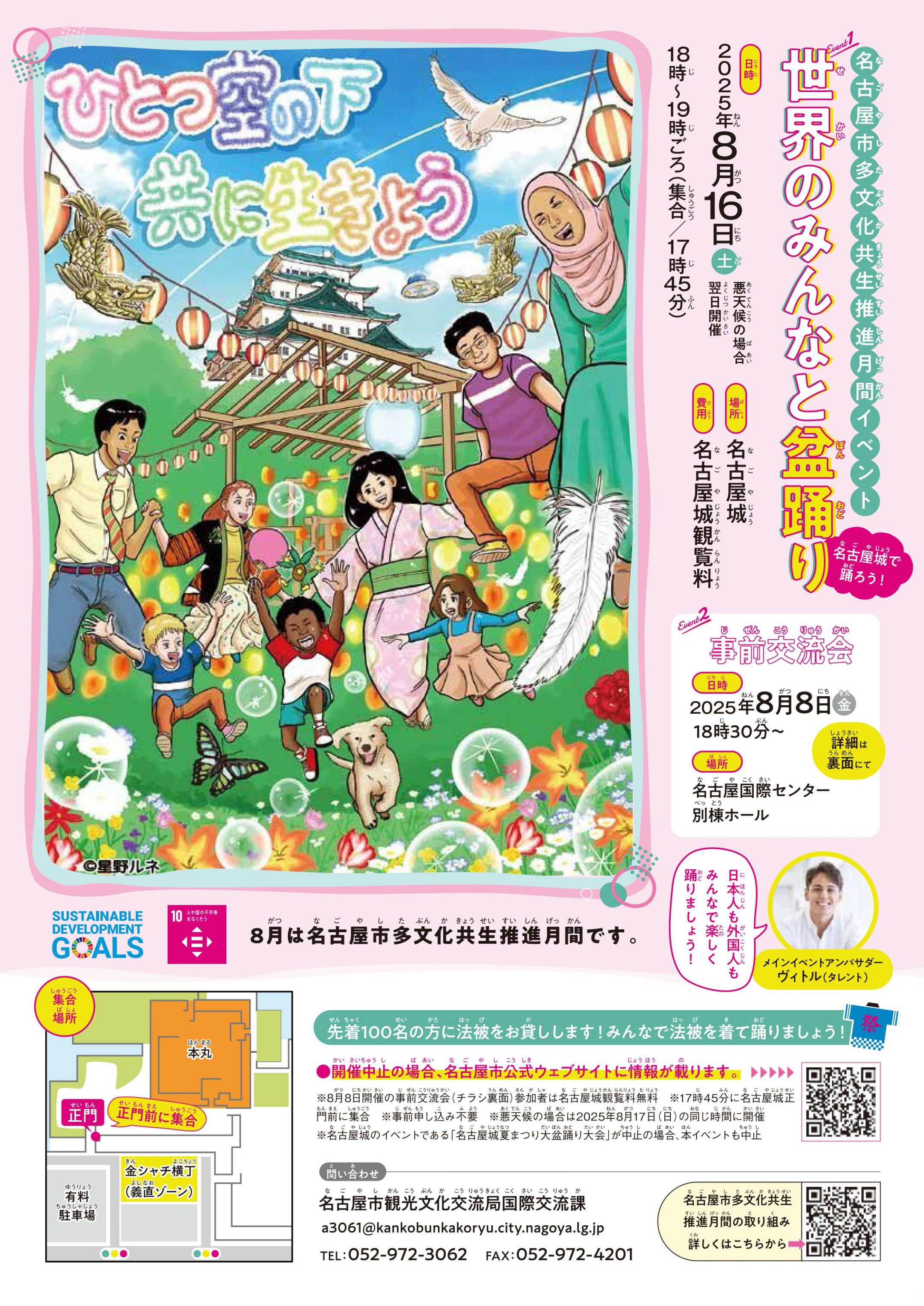 トピックスのメインイメージ