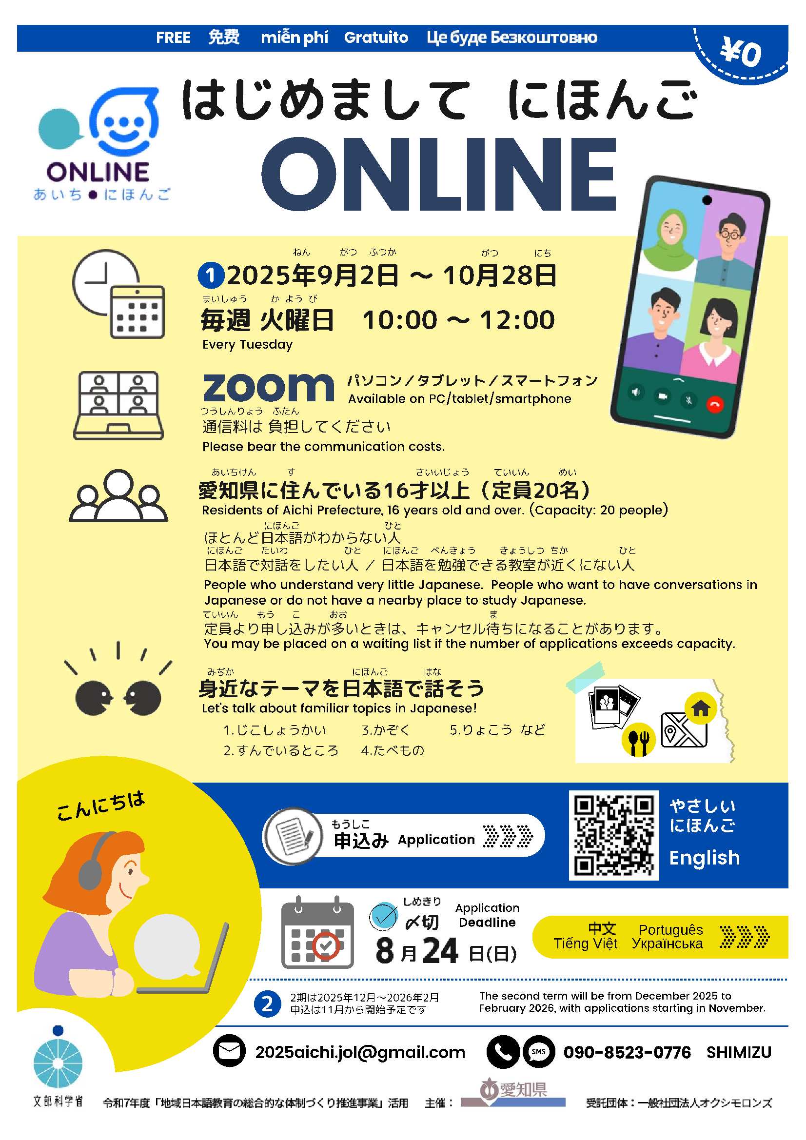 トピックスのメインイメージ