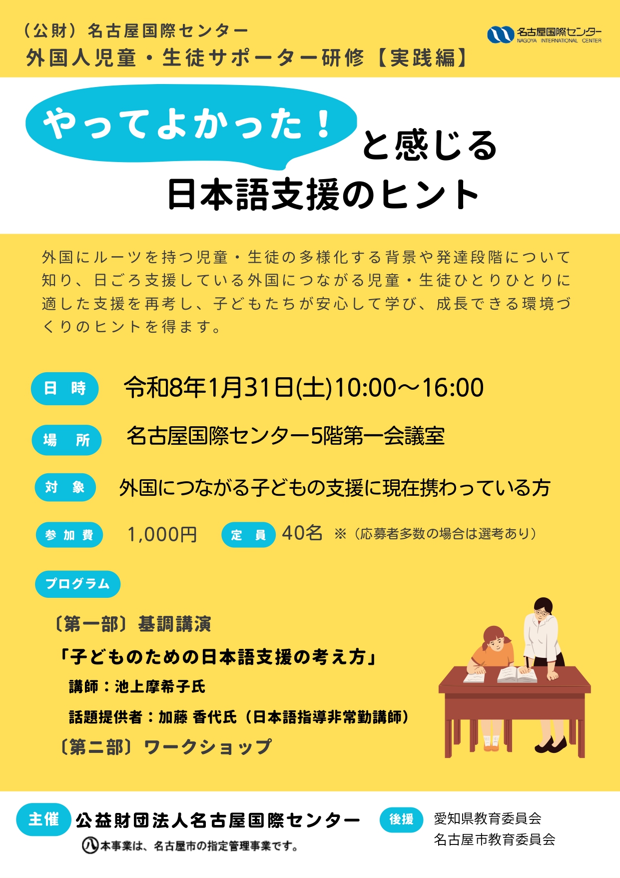 トピックスのメインイメージ