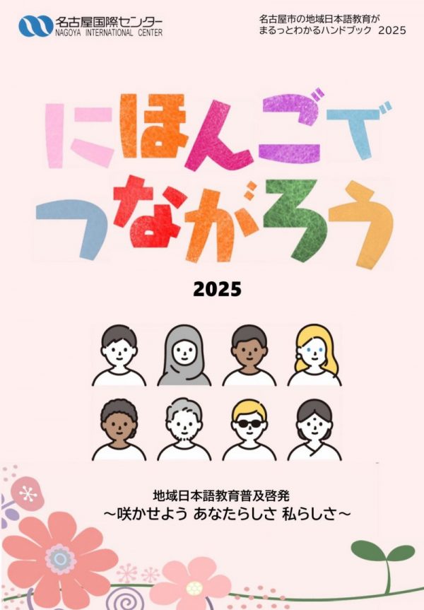 トピックスのメインイメージ