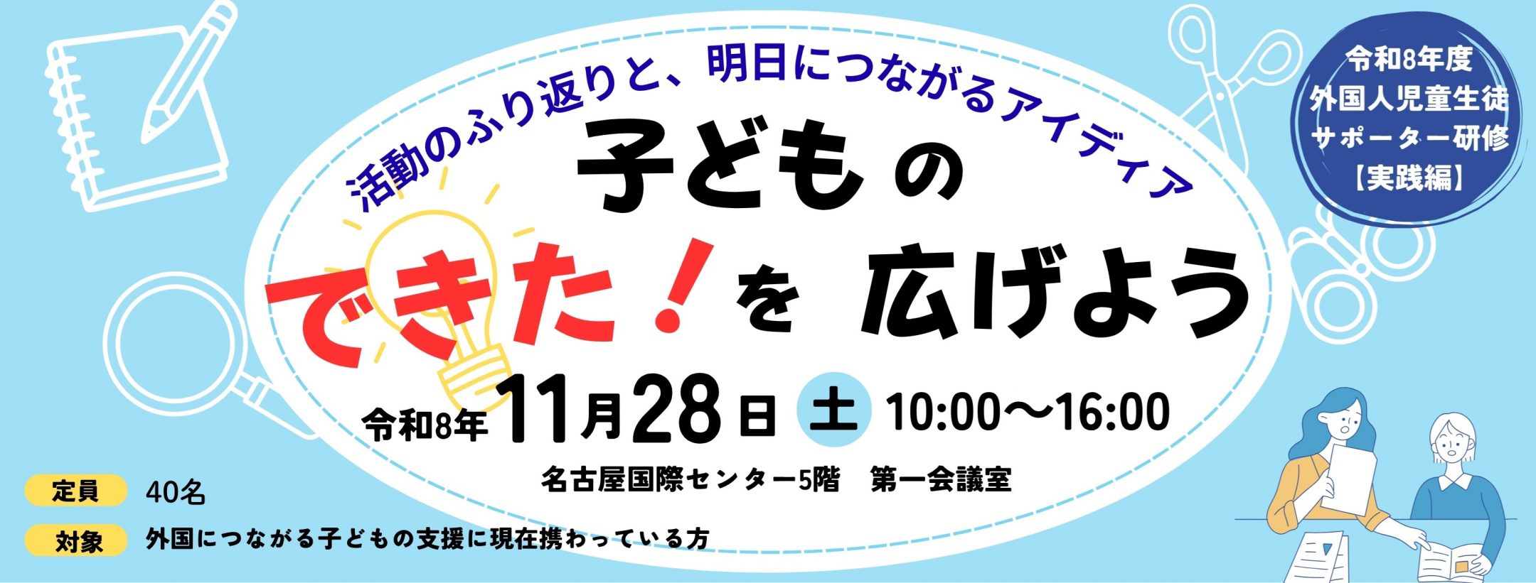 トピックスのメインイメージ